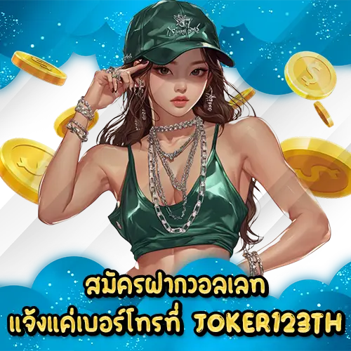 JOKER123TH slot