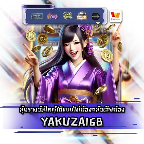 YAKUZA168 YAKUZA168 SLOT