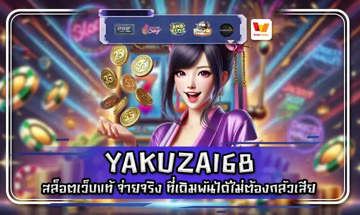 YAKUZA168 YAKUZA168