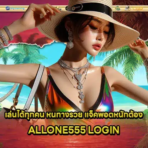 ALLONE555 1 ALLONE555 1
