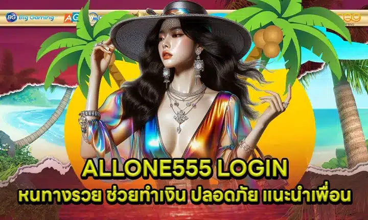 ALLONE555 Cover ALLONE555 Cover